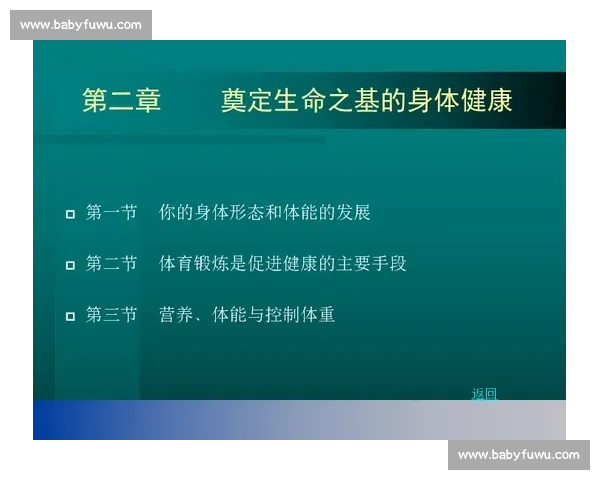 促进全民身体素质提升的体育健康行为研究与实践探索