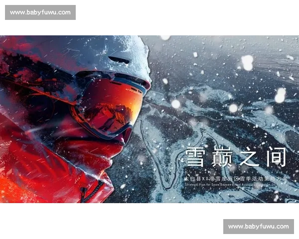 雪季激情对决：滑雪世界杯赛场精彩瞬象全纪录